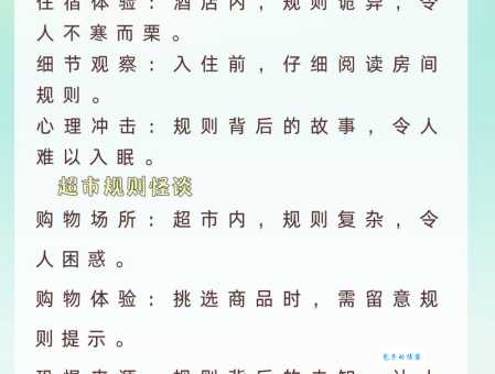 骇人听闻的意思有哪些?这些常见的误区一定要避开 骇人听闻的意思有哪些?这些常见的误区一定要避开