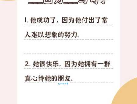 天经地义造句怎么写？分享30个常用简单句子！