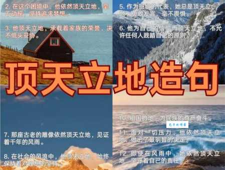 天经地义造句怎么写？分享30个常用简单句子！