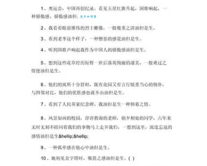 用怅然造句有什么技巧？这些短句帮你快速掌握！