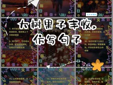 瓜田李下造句有哪些？老老师手把手教你如何应用