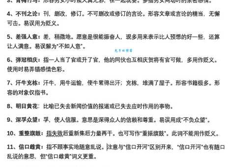 颤栗的意思是什么？简单易懂的解释让你长知识
