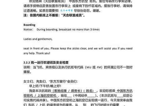 aeroplane怎么读音？这里有详细的音标标注和朗读！