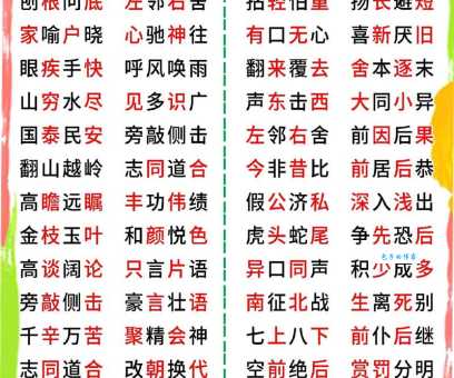 奇幻的近义词是什么？详解这几个词语的用法区别！