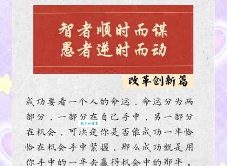 施谋用智的意思解释，几个简单易懂的例子让你彻底明白！