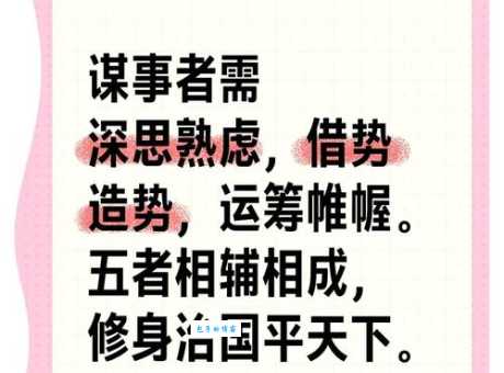 施谋用智的意思解释，几个简单易懂的例子让你彻底明白！