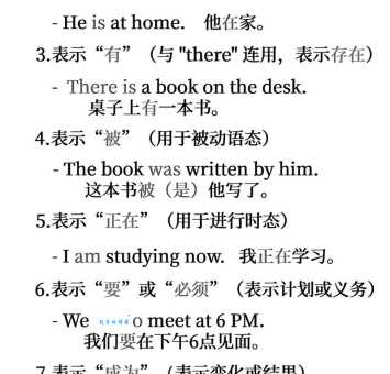 beholder是什么意思中文翻译？全面解析其多种用法！