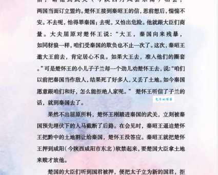 郦生的意思是什么？这篇文章带你了解背后的典故！