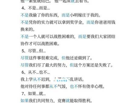不见天日造句大全!手把手教你如何正确使用词语!