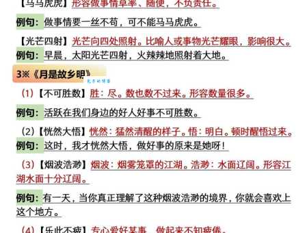 不见天日造句大全!手把手教你如何正确使用词语!
