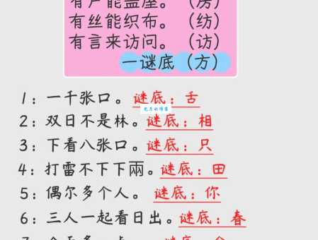 斩草不除根打一字谜底是什么?为你揭晓正确答案!