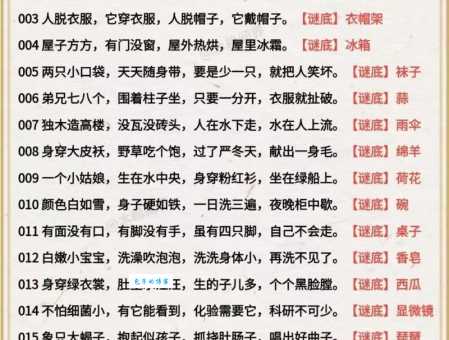 斩草不除根打一字谜底是什么？为你揭晓正确答案！