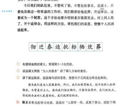 涓滴归公的意思怎么解释?老教师分享简单的释义!