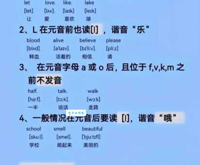 alphabetical是什么意思怎么读？常用含义及例句解析！