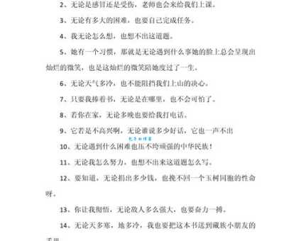 关于莘莘学子的造句有哪些?这些经典句子值得收藏!