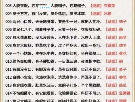 树上挂着白毛巾打一字？揭晓这个字谜的正确答案！