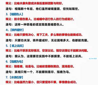 望子成龙的意思及造句，教你如何正确使用这个词！