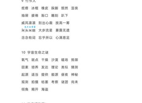 死字组词有哪些?常用词组和拼音注释看这里!