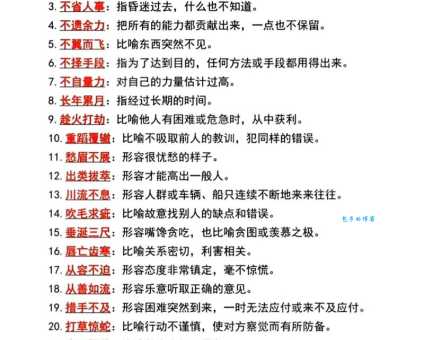 坚硬的意思如何理解?分享几个简单的造句和解释
