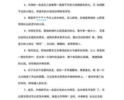 棉花造句精选示例:包含字词解释与多种句式参考