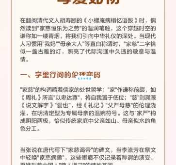 家慈的意思是什么意思？带你了解文言文中的谦称！