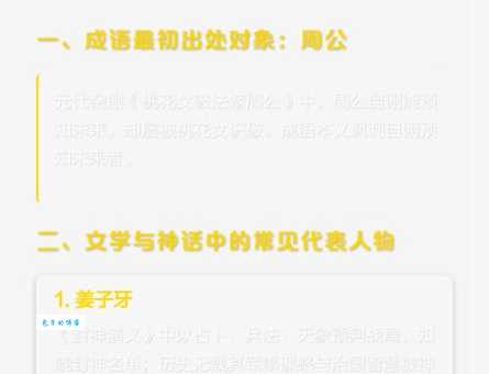 未卜先知的意思是什么?带你全面了解这个成语!