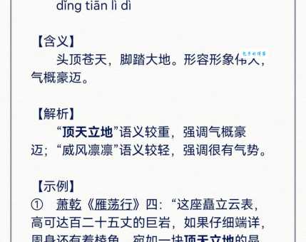 成语擎天玉柱是什么意思？带你领略古代文化中的气势
