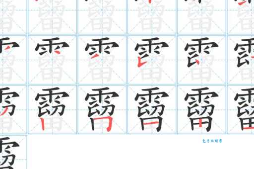 鉲的笔顺正确写法,小学生也能快速学会的汉字笔画教程!