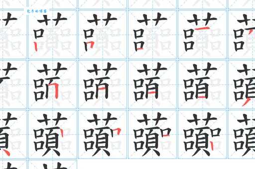 鉲的笔顺正确写法,小学生也能快速学会的汉字笔画教程! 鉲的笔顺正确写法,小学生也能快速学会的汉字笔画教程!