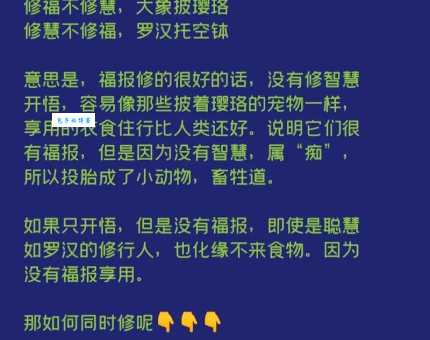 明慧是什么意思呢？一分钟带你读懂这个词的含义