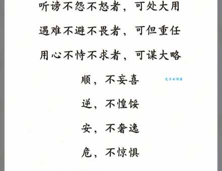 胸无大志的意思及成语解释，带你了解背后的含义！