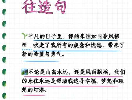 信步造句怎么写？分享15个简单又好用的例句！