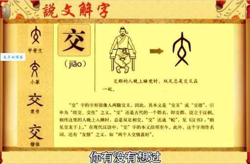 交的笔顺到底是什么?快来这里看详细的演示!