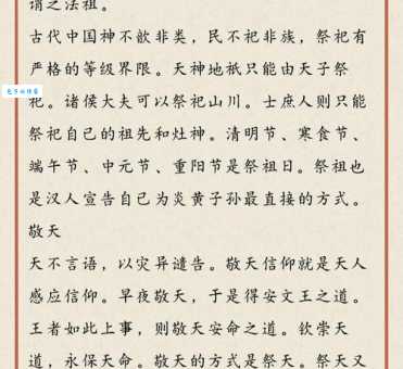 指天誓日意思是什么？一篇文章带你彻底读懂！