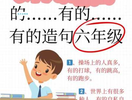 有教无类造句是什么意思？结合生活场景轻松学会！