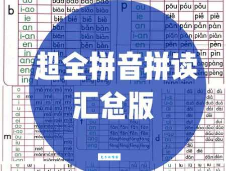 喝茶的拼音怎么写？教你正确拼读和书写规范！
