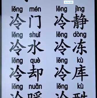 喝茶的拼音怎么写？教你正确拼读和书写规范！