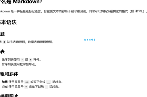 网页中bookmark是什么意思?详解这个功能的作用和好处