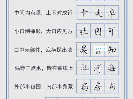 开的笔顺书写指南,避开常见错误掌握汉字书写技巧