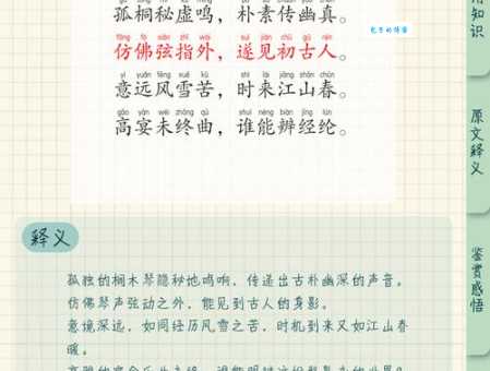 琴瑟和谐的意思和用法，简单几句话让你彻底搞懂！