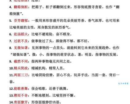 衣紫腰黄的意思是什么?一篇文章带你读懂成语内涵 衣紫腰黄的意思是什么?一篇文章带你读懂成语内涵