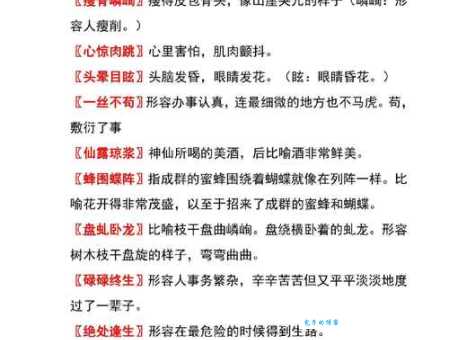 衣紫腰黄的意思是什么?一篇文章带你读懂成语内涵
