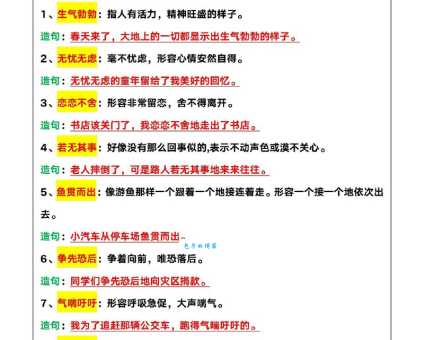 郁郁寡欢的意思和造句有哪些？这篇文章帮你一次搞定