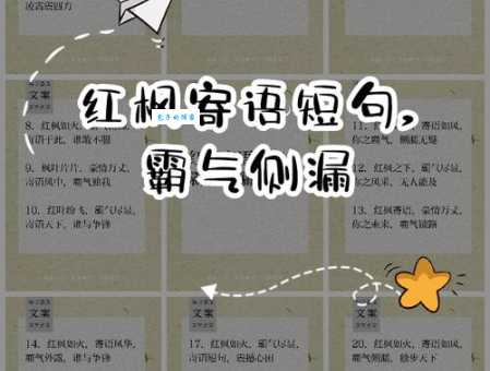 枫叶造句有哪些？分享30个精选优美例句！