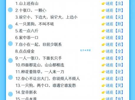 古竹参天打一字怎么解？教你快速猜出这个字谜！