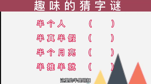 古竹参天打一字怎么解？教你快速猜出这个字谜！