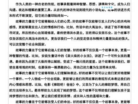 深度解析兴国安邦的意思，教你如何在写作中正确使用！