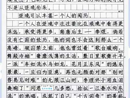 深度解析兴国安邦的意思，教你如何在写作中正确使用！