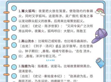 衣紫腰黄是什么意思？带你深入解析成语背后的典故