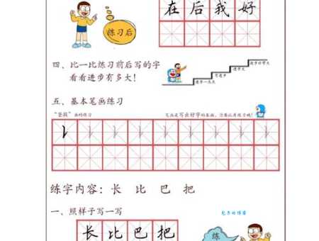 加的笔顺到底是什么?家长必看的规范汉字书写指南!